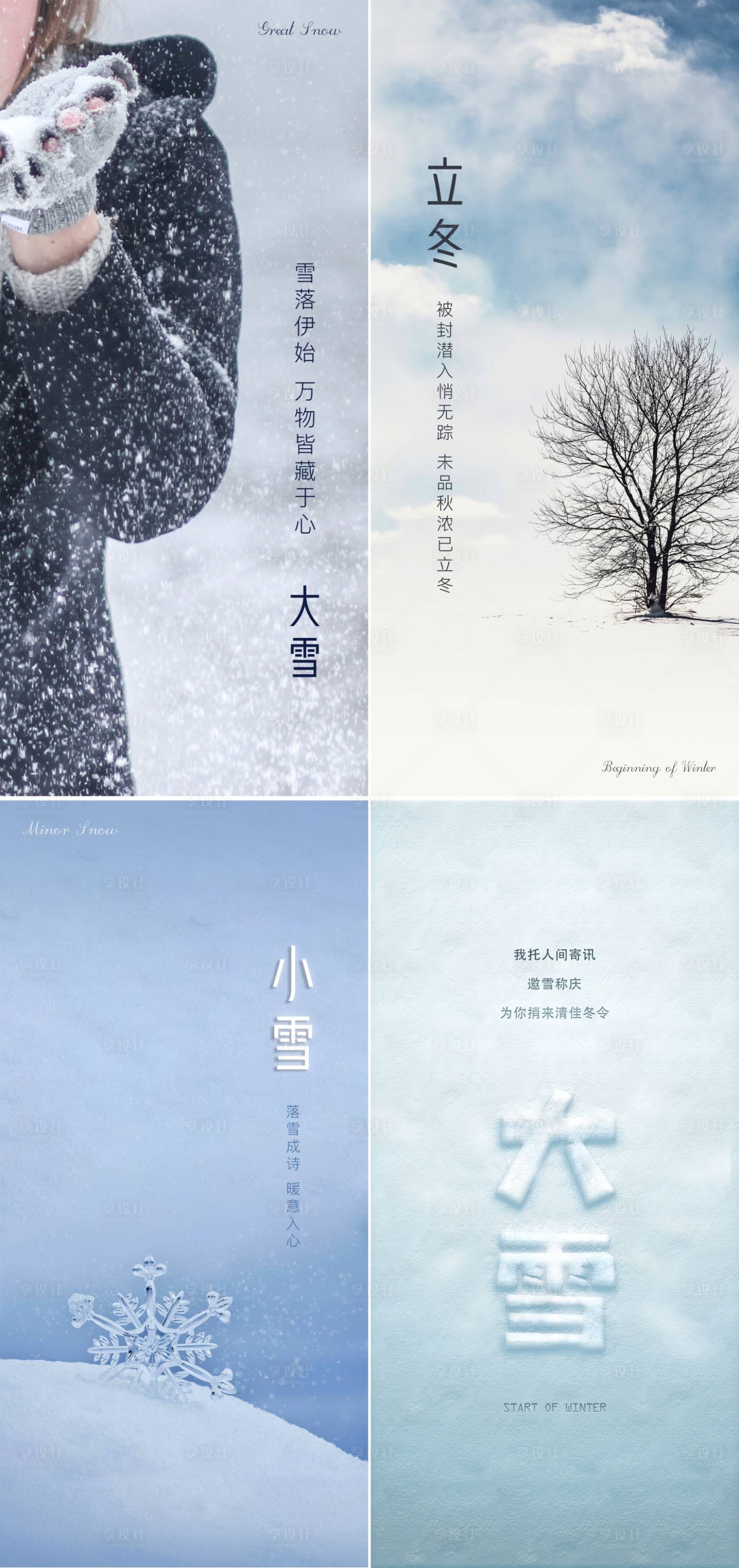 源文件下载【享设计】搜索编号：57730007082652856【地产节气】