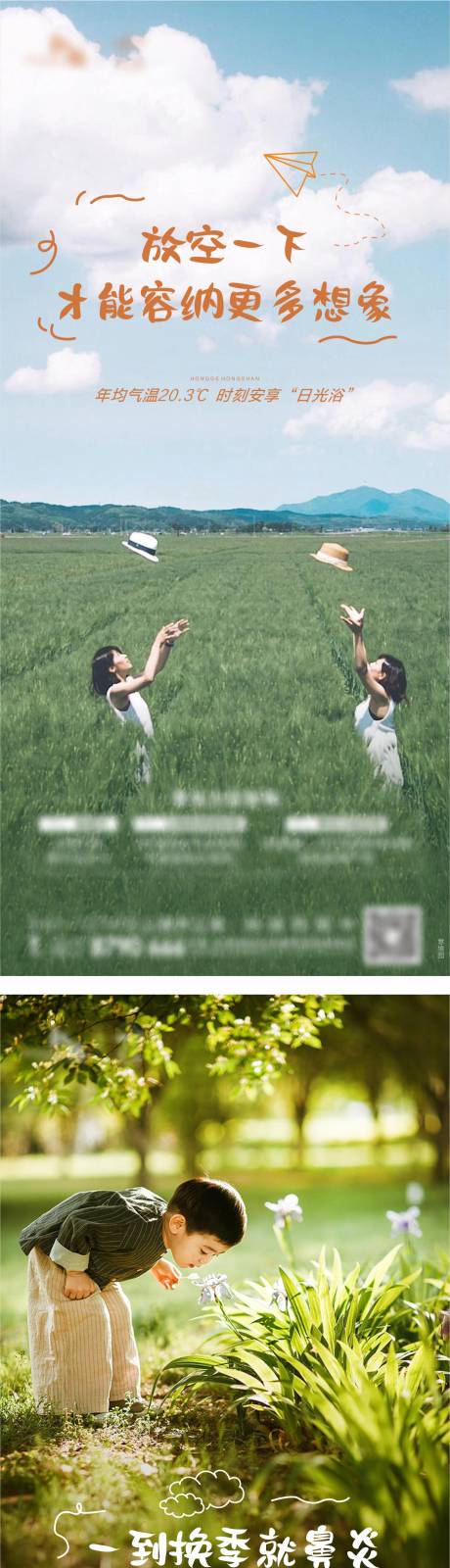 源文件下载【度假系列价值海报】编号：32930007368293547