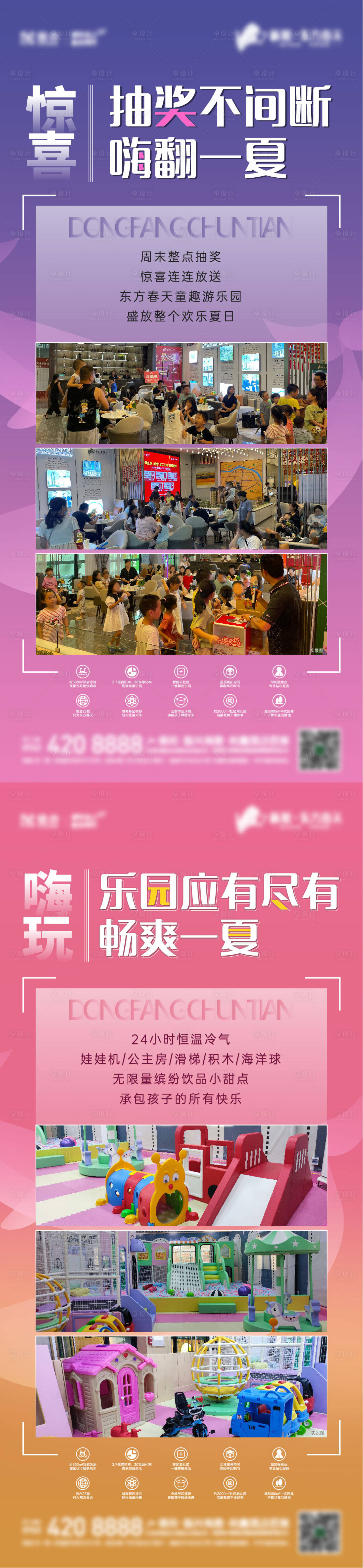 源文件下載【享設計】搜索編號：23680007067179430【游園會活動海報】