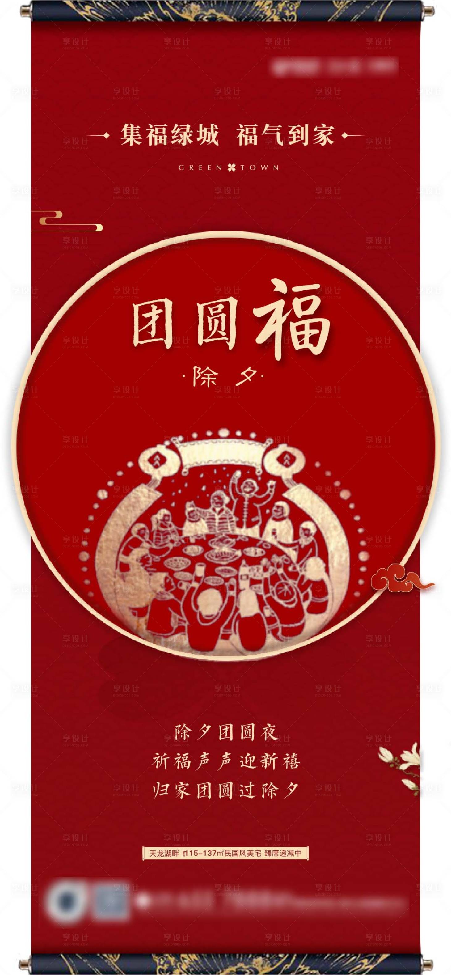 源文件下載【地產新年 】編號：45060007362596746