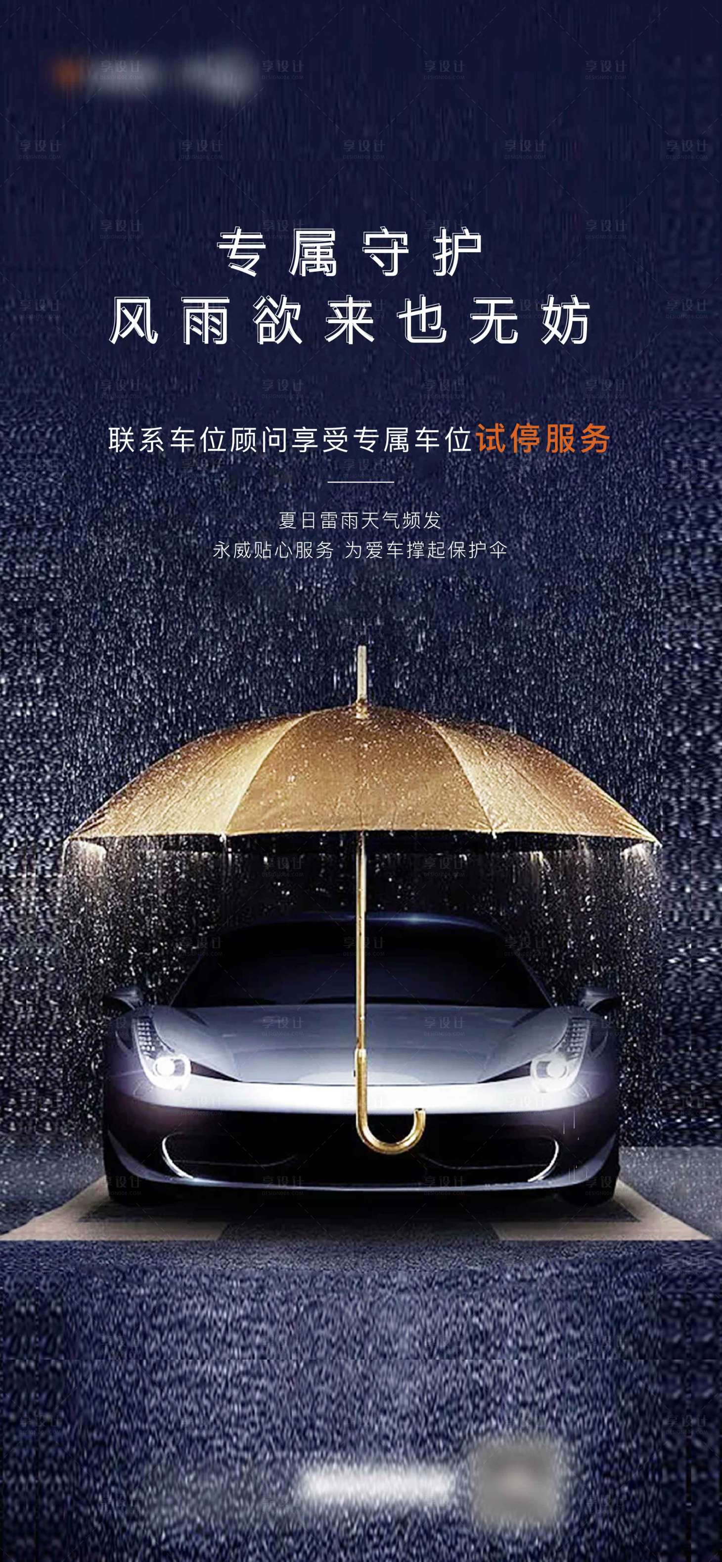 源文件下載【享設計】搜索編號：90960007209196664【車位】