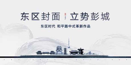 源文件下载【大气地产展厅新中式城市剪影背景大图】编号：52310007226896887