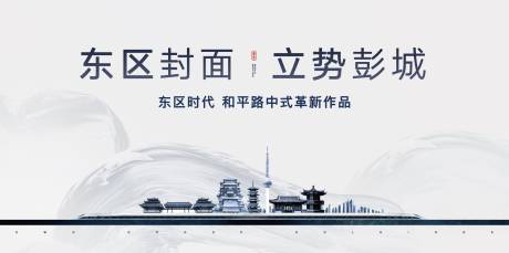 大气地产展厅新中式城市剪影背景大图-源文件【享设计】
