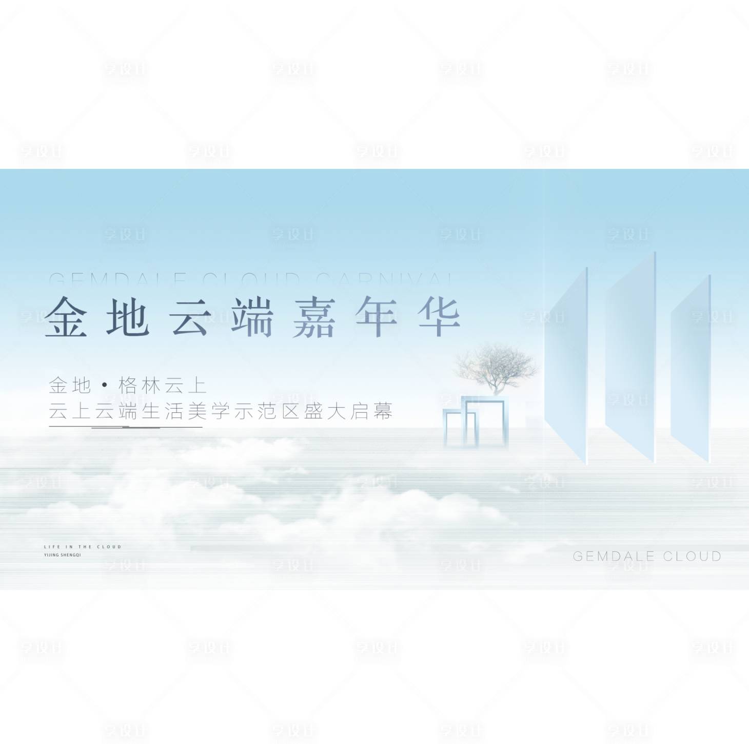 源文件下载【地产云端主背景】编号：92800007406297415