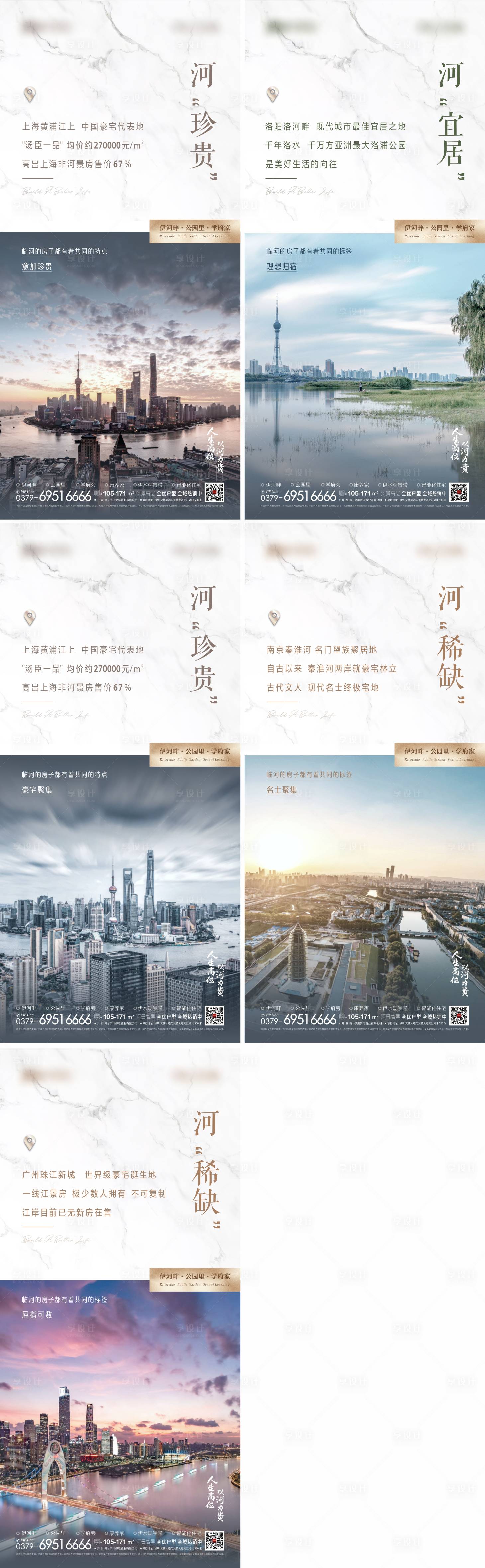 源文件下載【享設計】搜索編號：40180007428542838【地產河景配套系列海報】