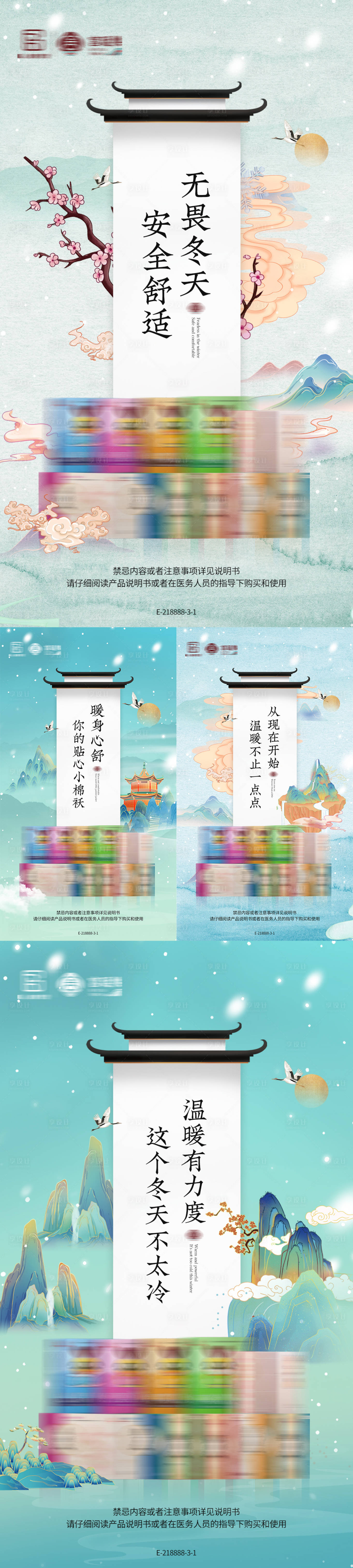 源文件下载【享设计】搜索编号：20780007170002411【中式国潮产品促销海报】