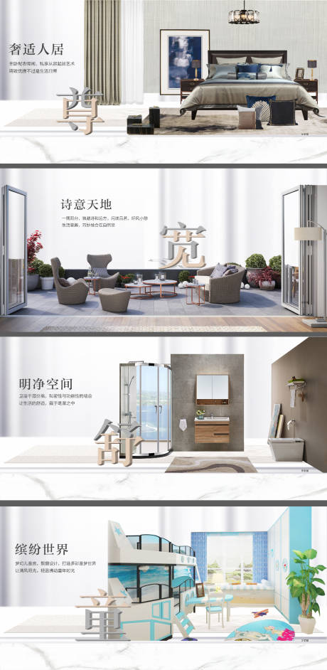 源文件下载【地产价值点系列海报展板社区客厅卧室】编号：36340007227831238