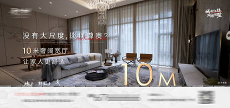 源文件下载【客厅奢阔海报】编号：28240007324579433