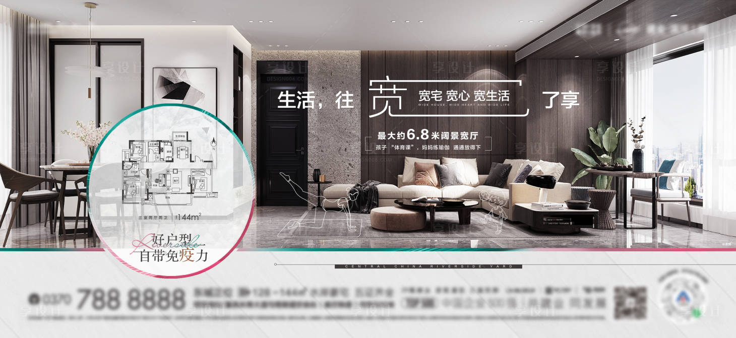 源文件下載【享設(shè)計(jì)】搜索編號(hào)：36680007067995995【戶型海報(bào)】