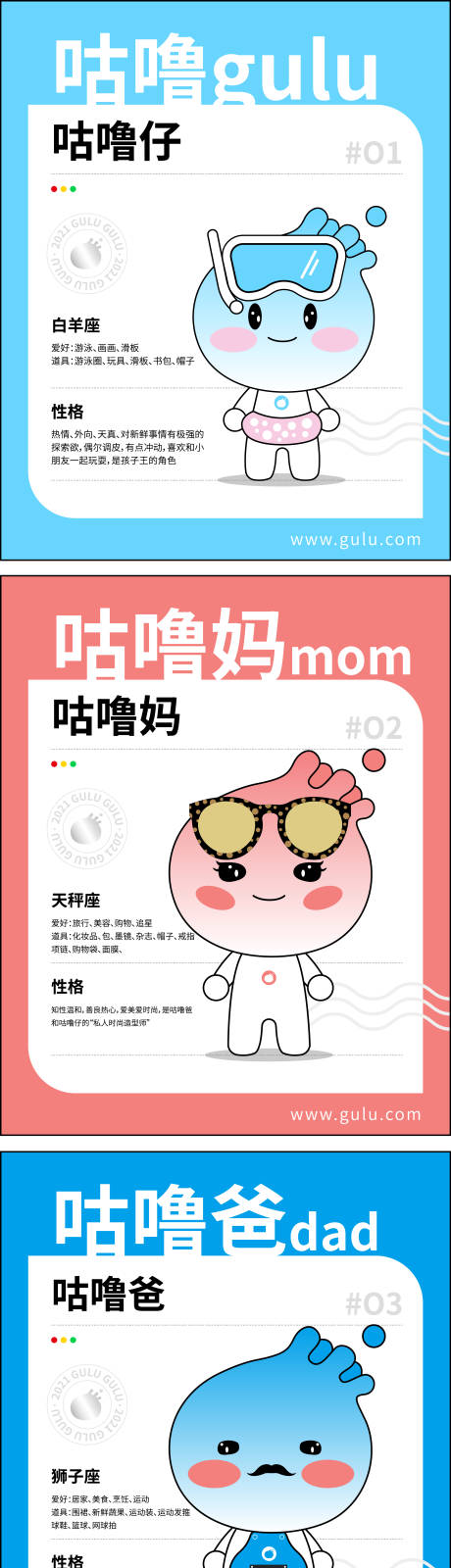 源文件下载【IP星座形象设计】编号：67360007151742952