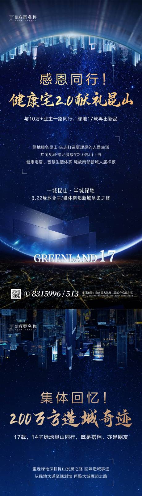 源文件下載【享設計】搜索編號：94790007158801390【地產高端】