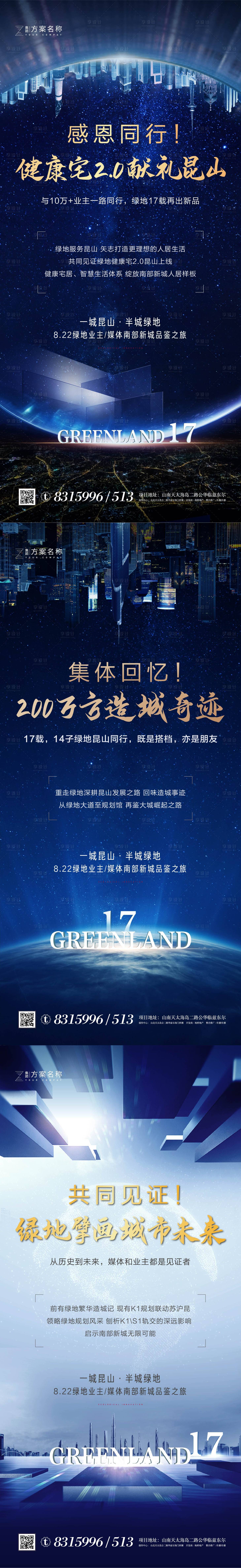 源文件下載【享設計】搜索編號：94790007158801390【地產高端】