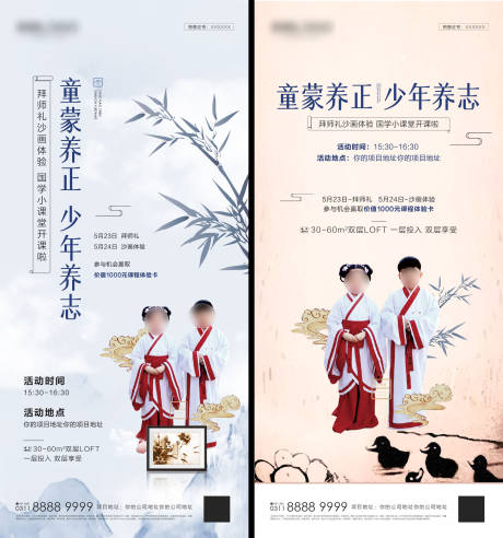 源文件下载【中式国学课堂沙画活动系列海报】编号：91620007070391804