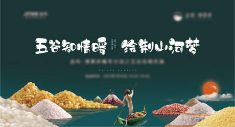 源文件下载【腊八活动背景板】编号：20211112200837304