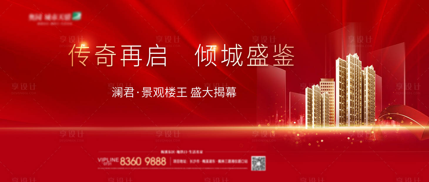 源文件下载【享设计】搜索编号：43620007383446105【户外广告展板】