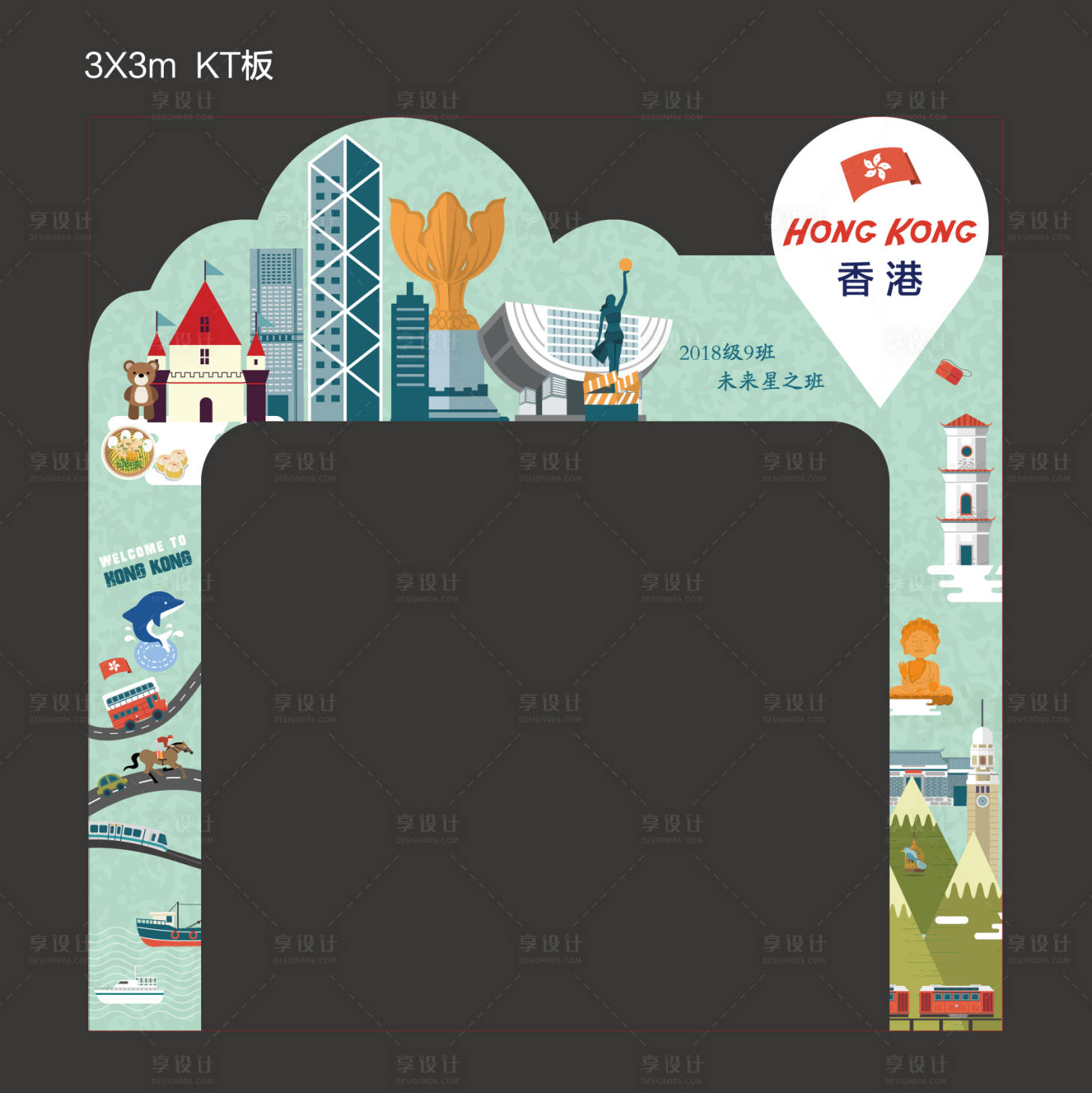 源文件下載【享設計】搜索編號：24290007066396870【香港主題kt板】
