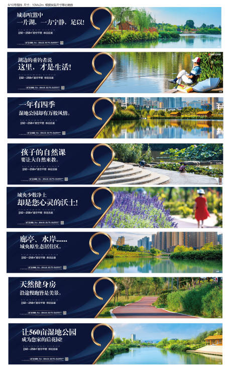 源文件下载【地产价值点系列海报展板】编号：30610007087851705
