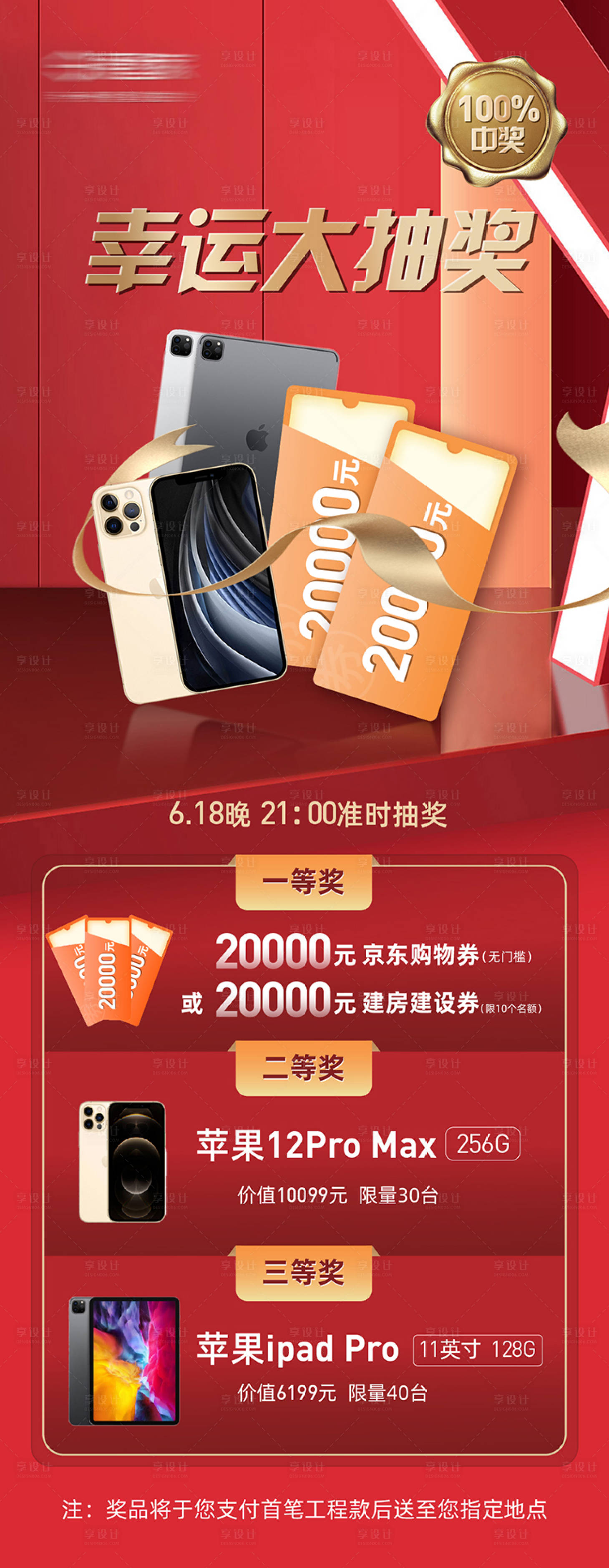 源文件下載【享設計】搜索編號：33380007434242817【幸運大抽獎】