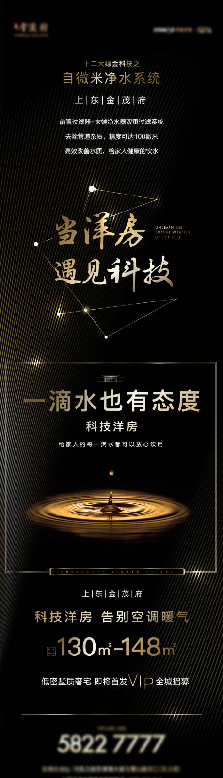 源文件下載【高端黑金地產洋房海報】編號：78650007285236048