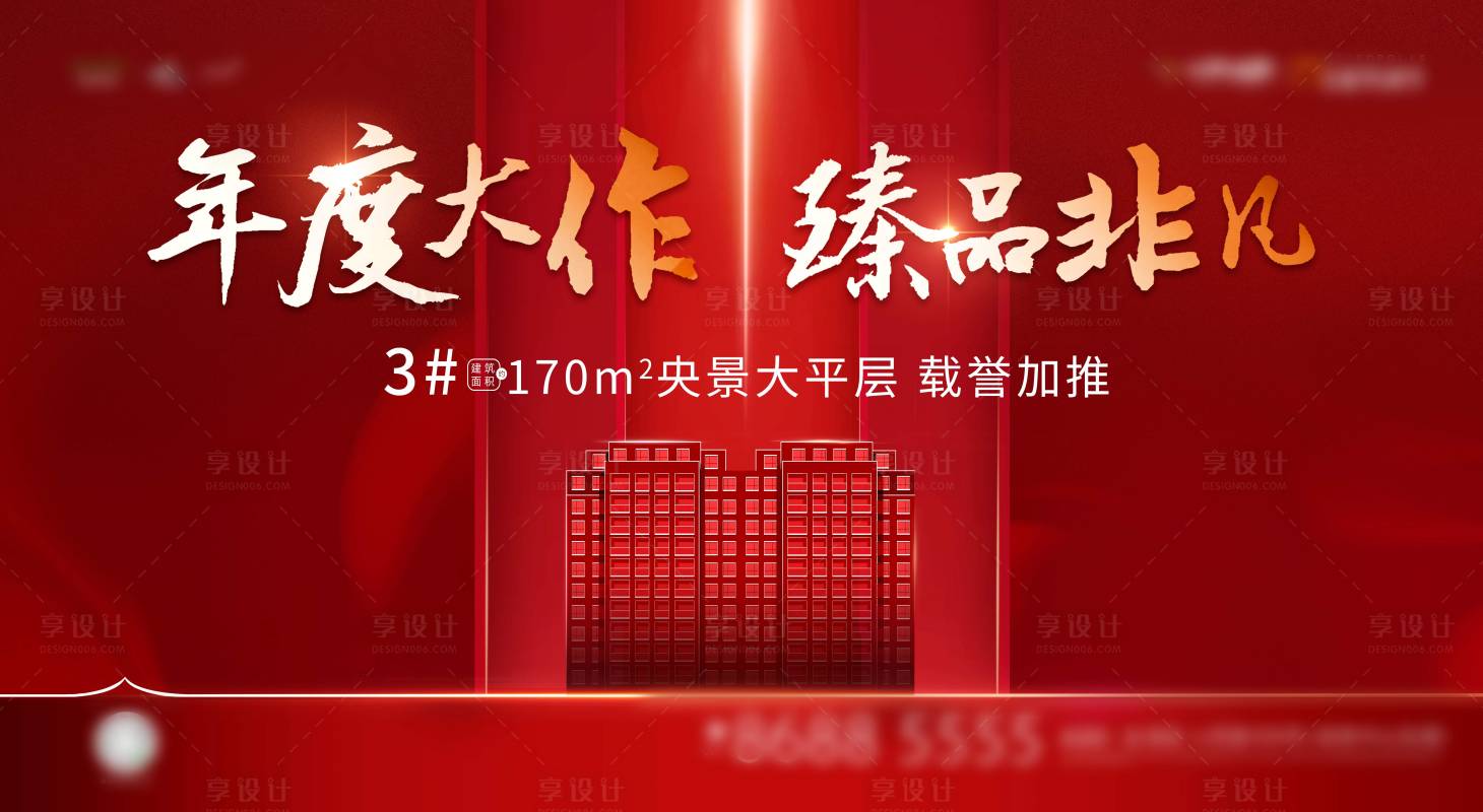 源文件下載【享設計】搜索編號：62260007184942887【紅色加推主畫面海報展板】