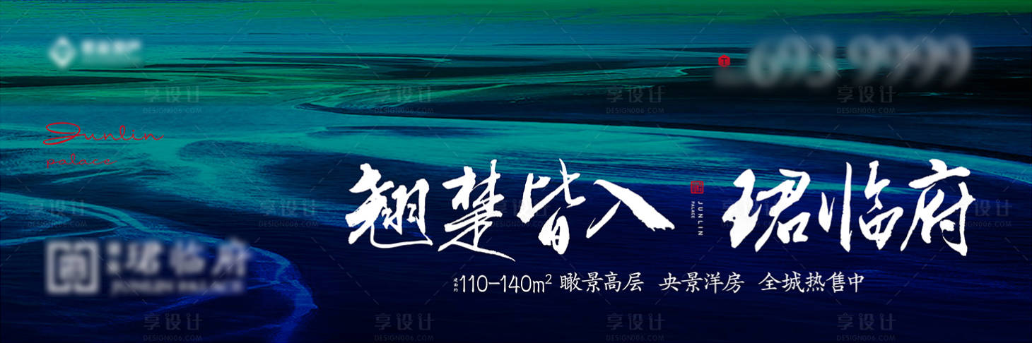 源文件下载【蓝色国风地产主画面】编号：33440007126998290