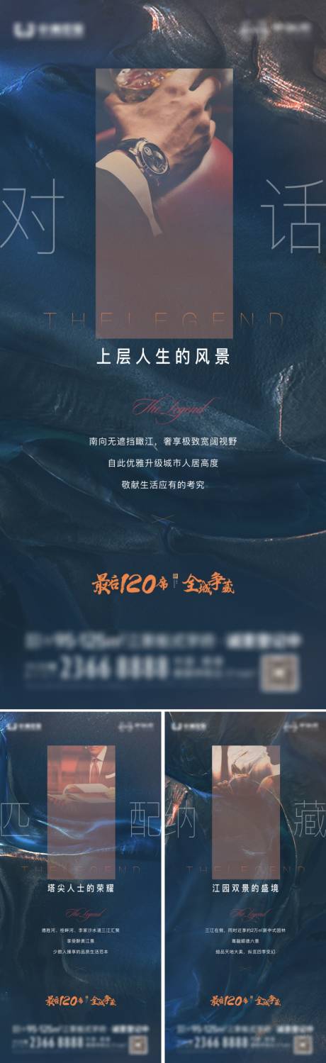 源文件下载【地产高端蓝色产品价值系列稿】编号：54820007339137834