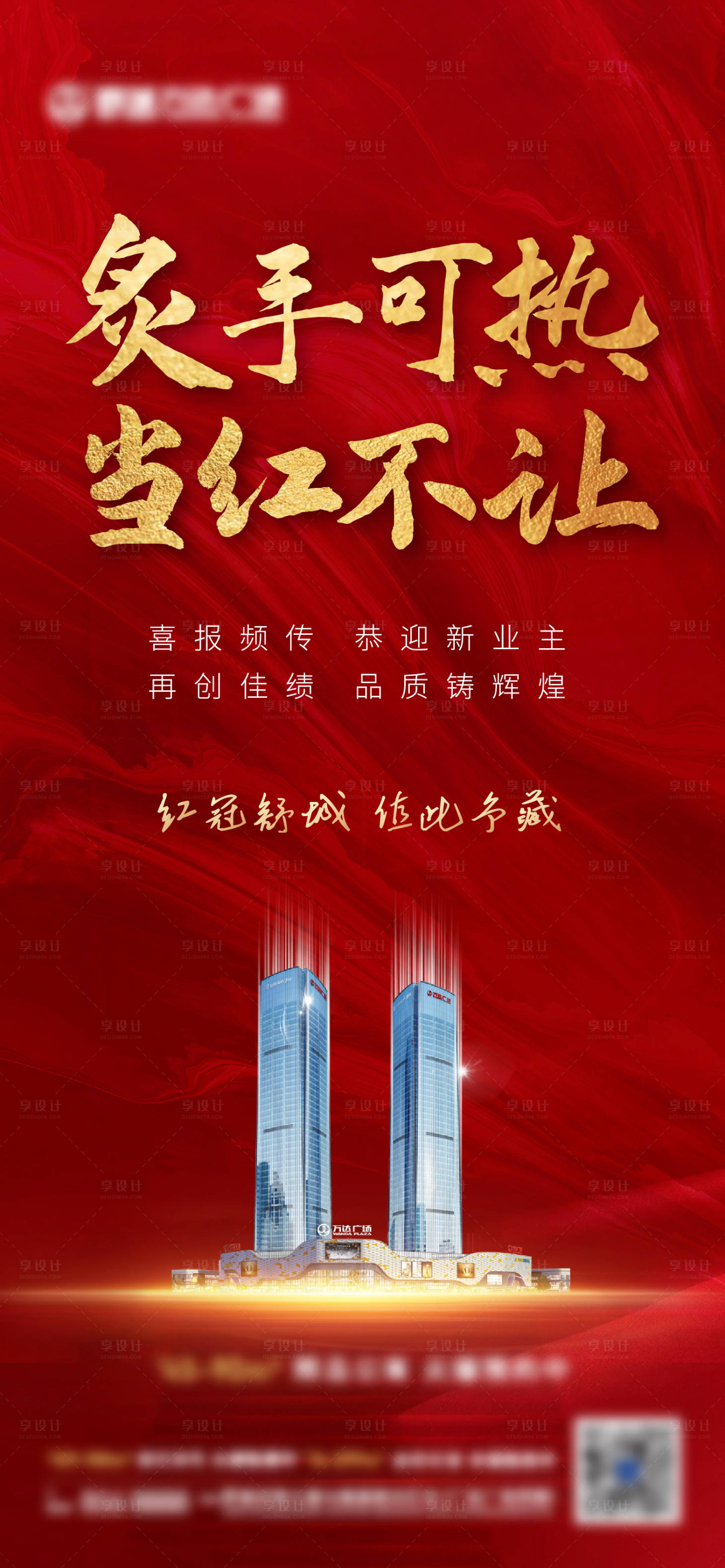 源文件下载【享设计】搜索编号：24240007377079185【喜报】