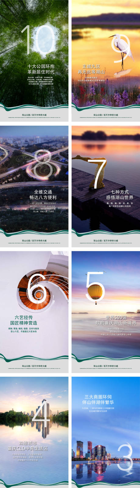 源文件下載【價值點海報】編號：42200007423116974