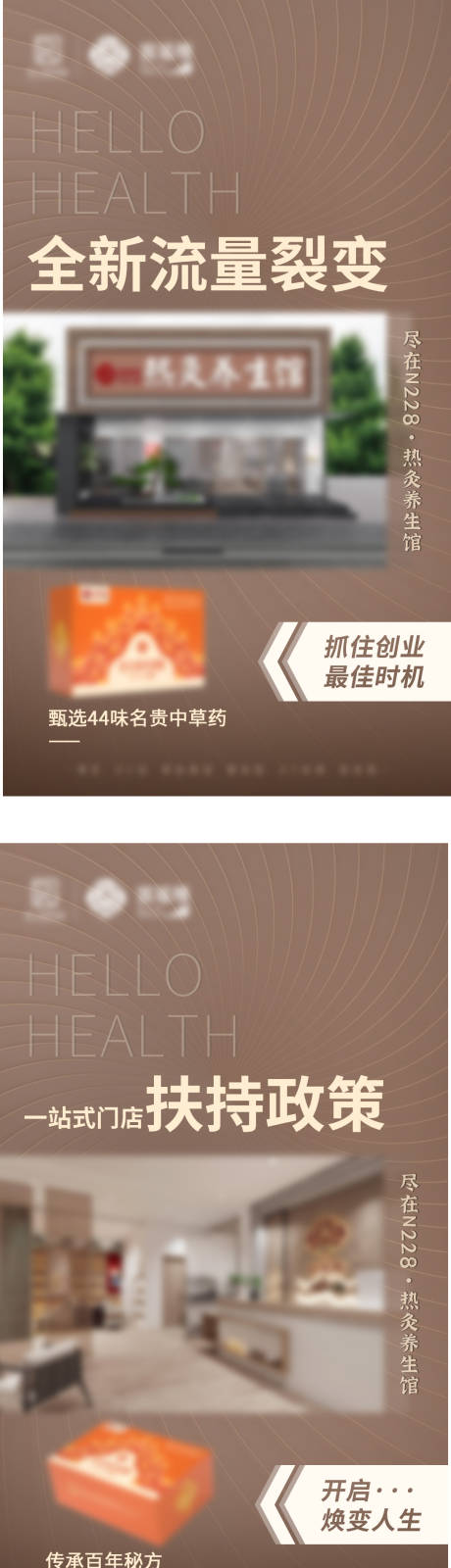 源文件下載【享設計】搜索編號：41710007255346270【中醫產品宣傳海報】