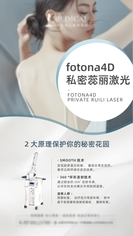 源文件下载【私密仪器海报】编号：62980007140141480