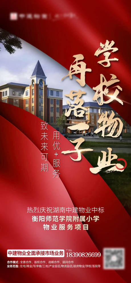 源文件下载【喜报】编号：89100007104557438