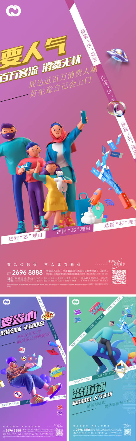源文件下载【商业地产公寓价值系列海报投资潮流提报】编号：94290007404356861