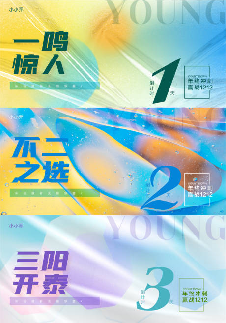 源文件下载【倒计时海报】编号：52340007296424108