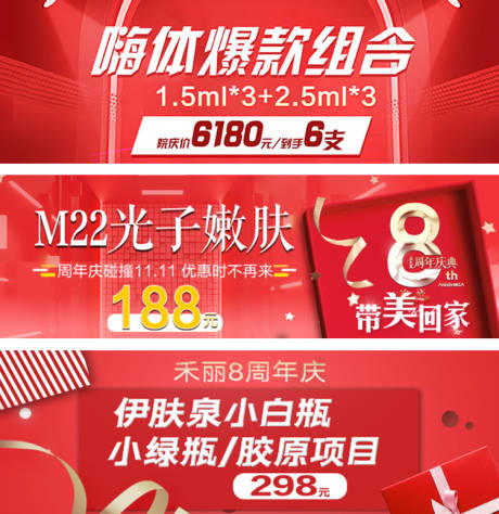 源文件下载【中通医美活动系列海报展板】编号：14350007212141716