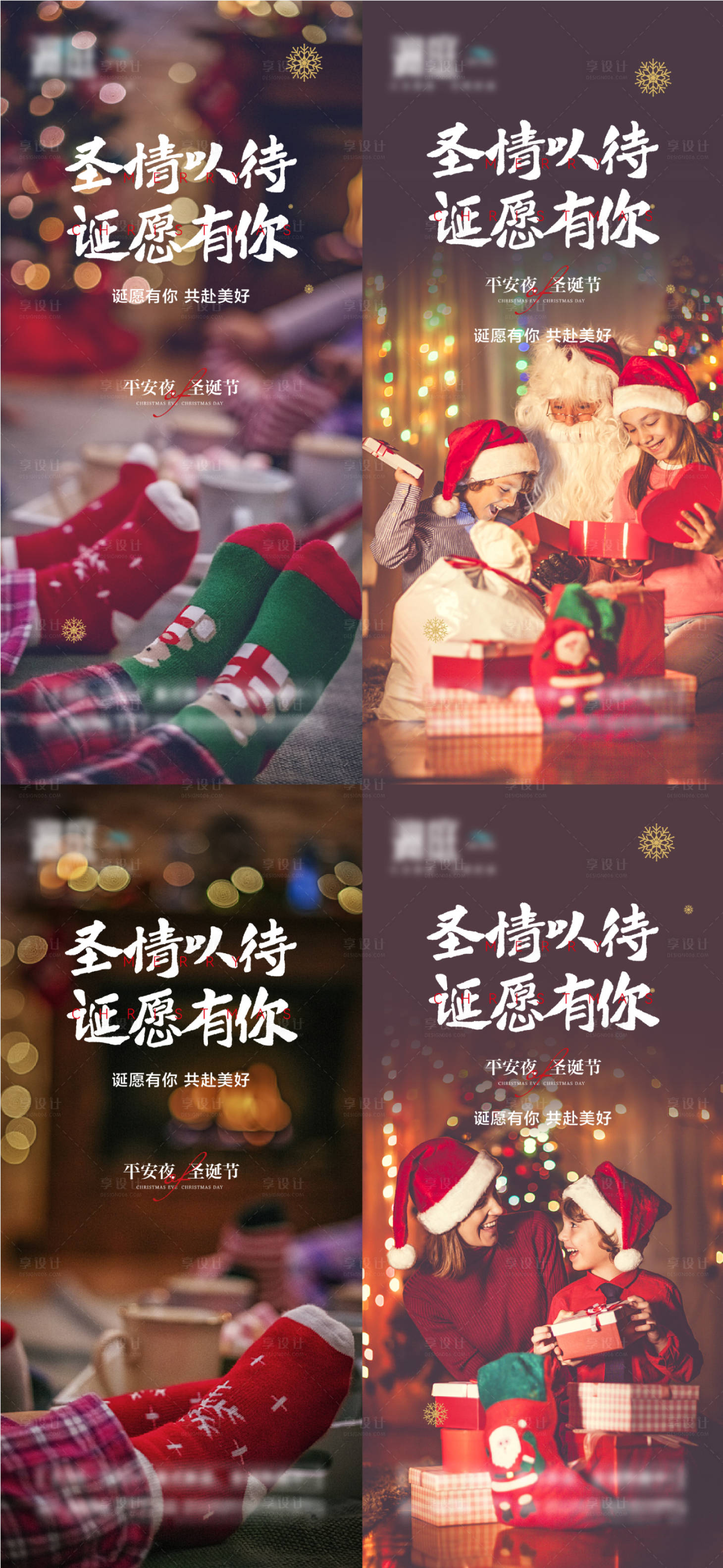 源文件下載【享設計】搜索編號：93640007388403313【圣誕節及平安夜海報】