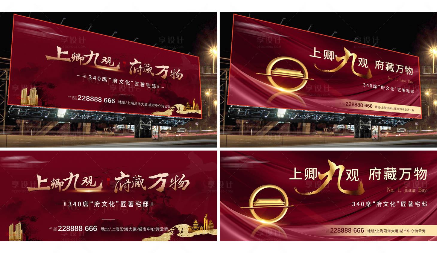 源文件下载【中式地产主画面】编号：93390007235503975