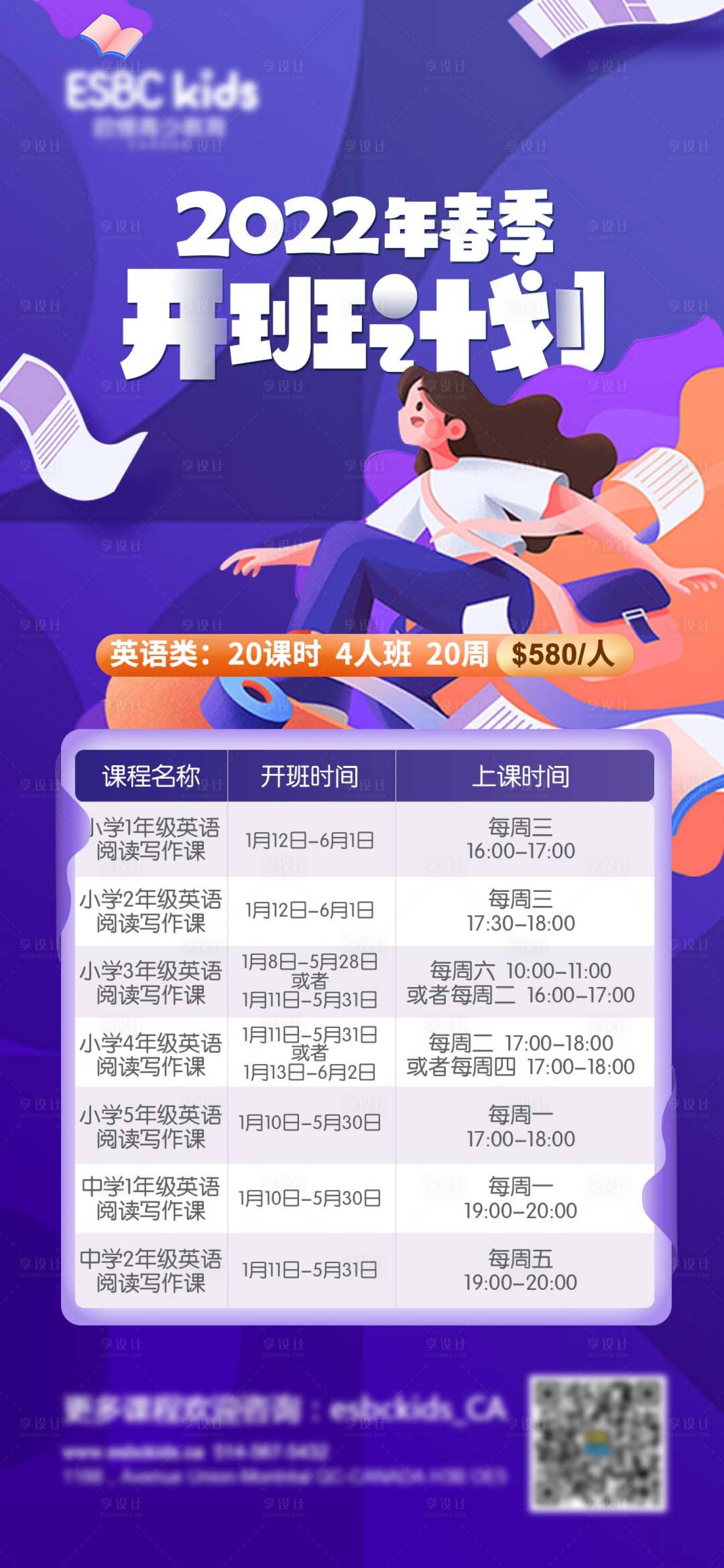 源文件下载【享设计】搜索编号：35020007150189534【教育培训插画活动海报】