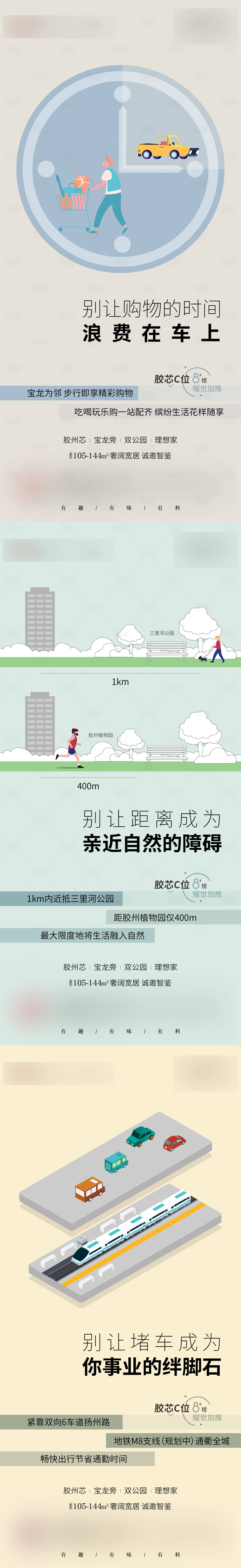 源文件下載【房地產(chǎn)價(jià)值點(diǎn)系列微信海報(bào)】編號(hào)：48730007265161643