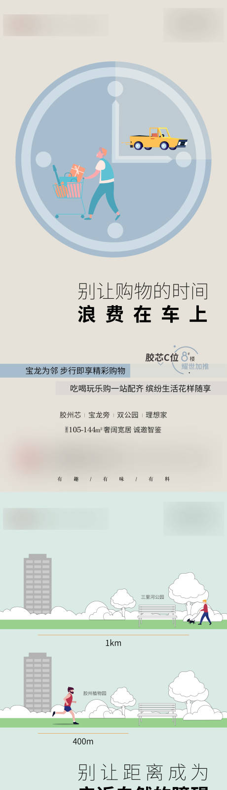 源文件下载【房地产价值点系列微信海报】编号：20211116204958231