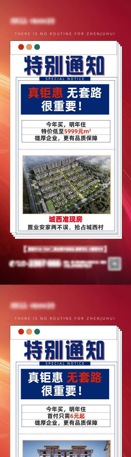 源文件下载【地产购房痛点海报】编号：54490007245434998