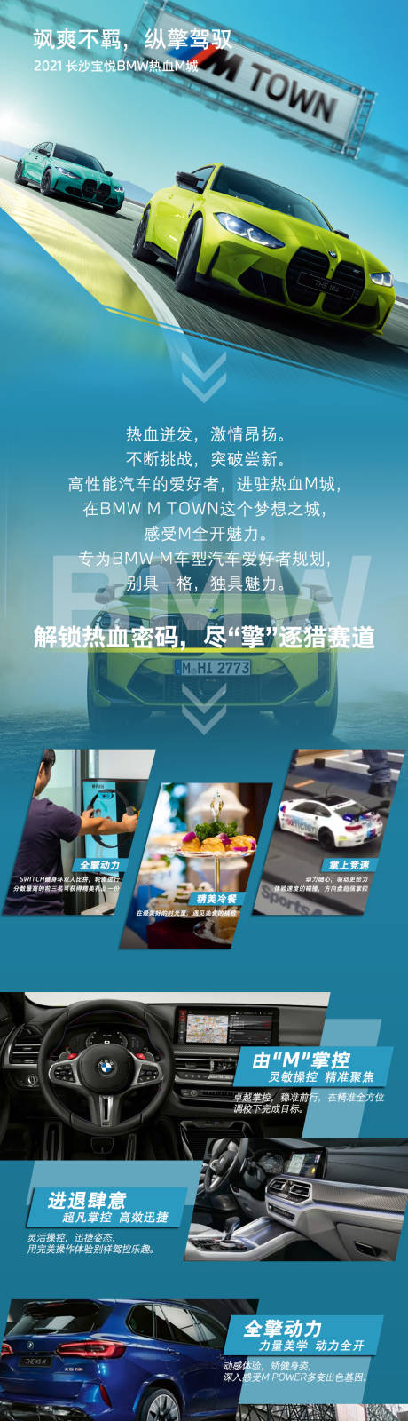 源文件下载【汽车活动长图海报】编号：94560007353365763
