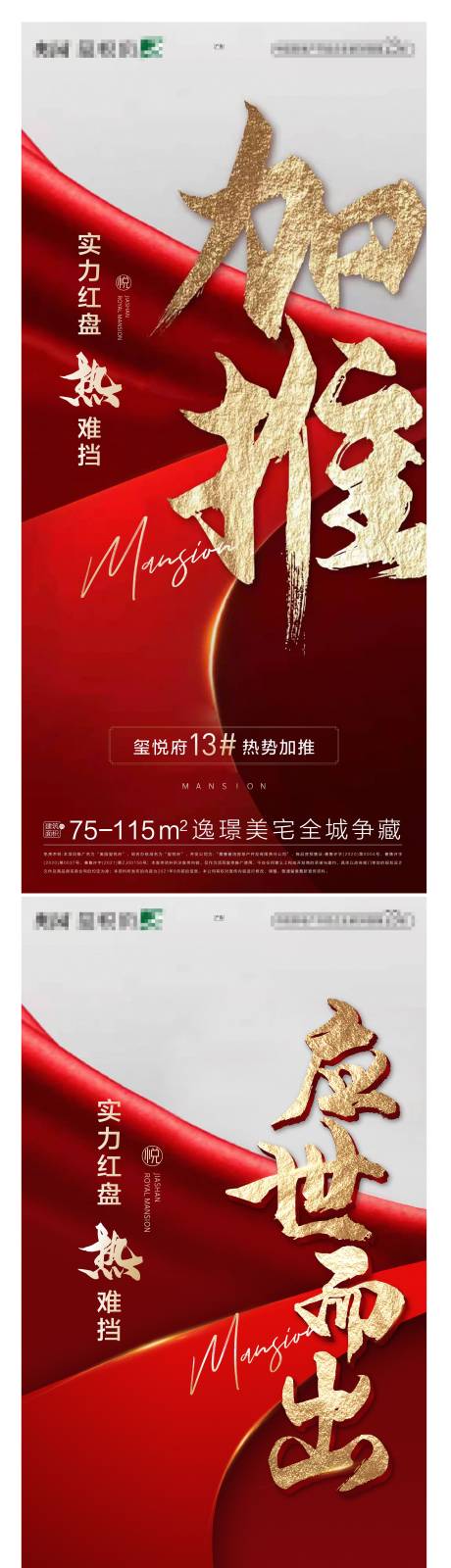 源文件下载【加推刷屏】编号：14320007204904606