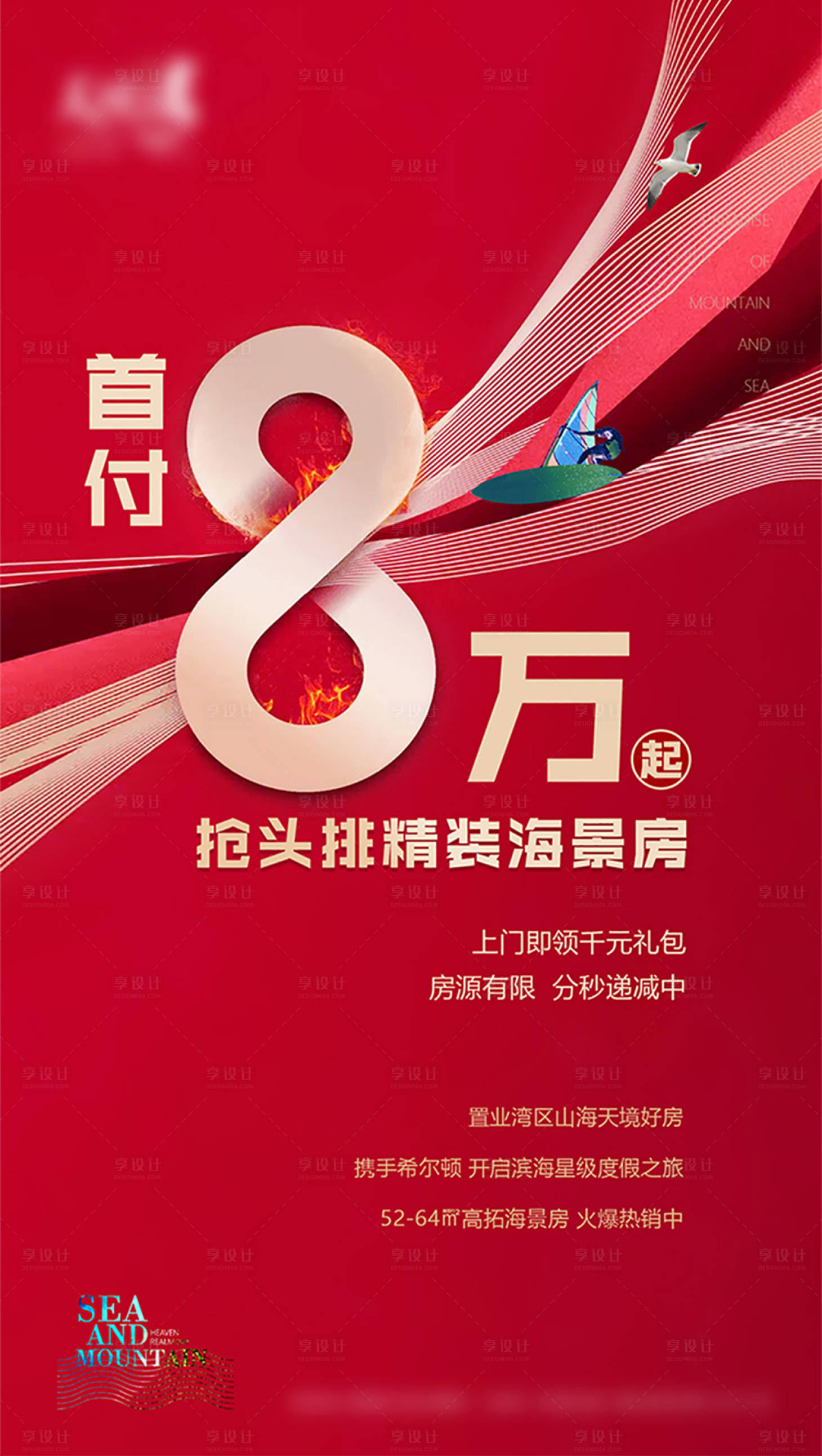 源文件下載【熱銷 首付】編號：66990007348664790