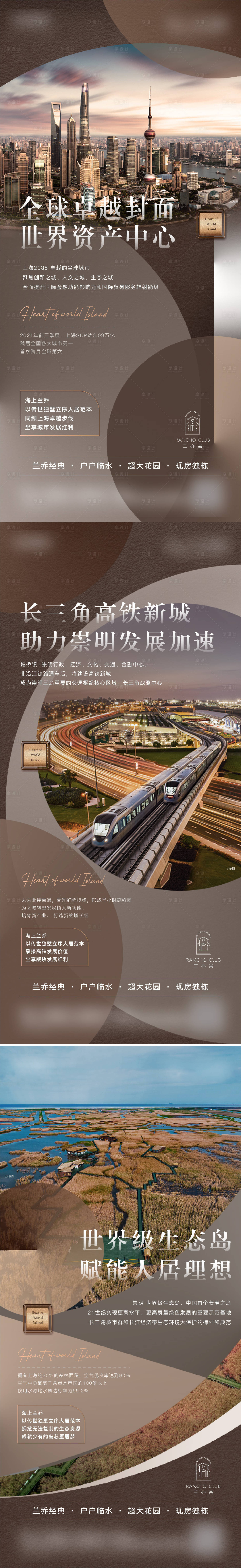 源文件下載【享設(shè)計(jì)】搜索編號(hào)：94480007438765265【占位配圖系列海報(bào)】