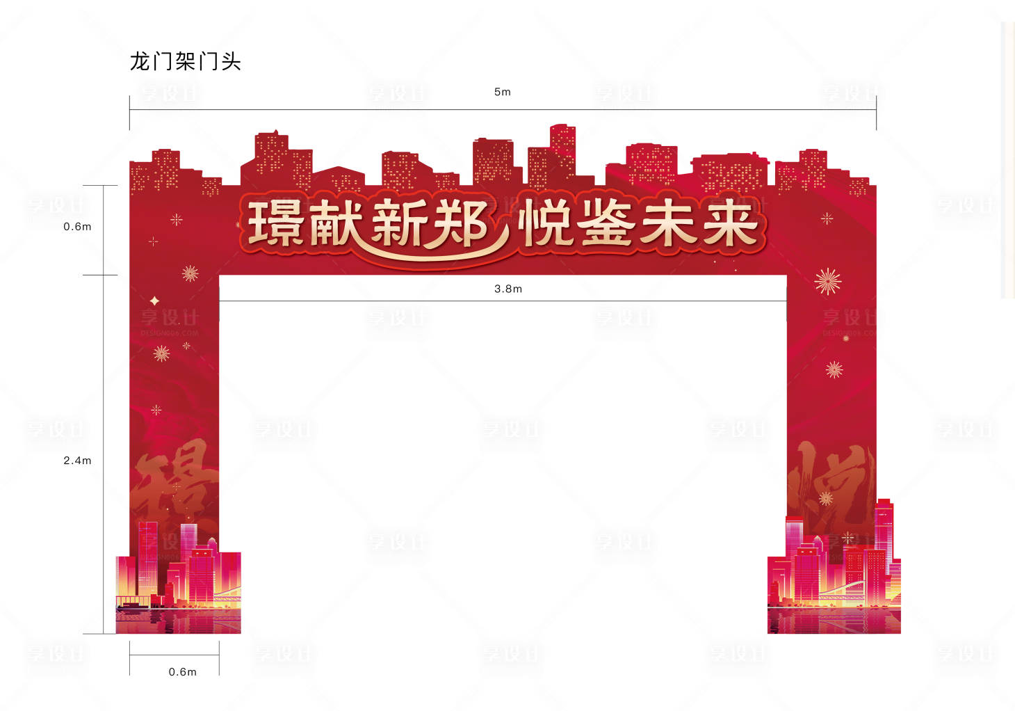 源文件下載【享設計】搜索編號：41780007261585224【展廳開放龍門架門頭】