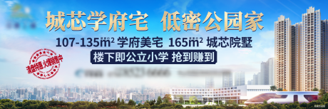 源文件下载【享设计】搜索编号：29030007163173382【房地产低密主画面广告展板】