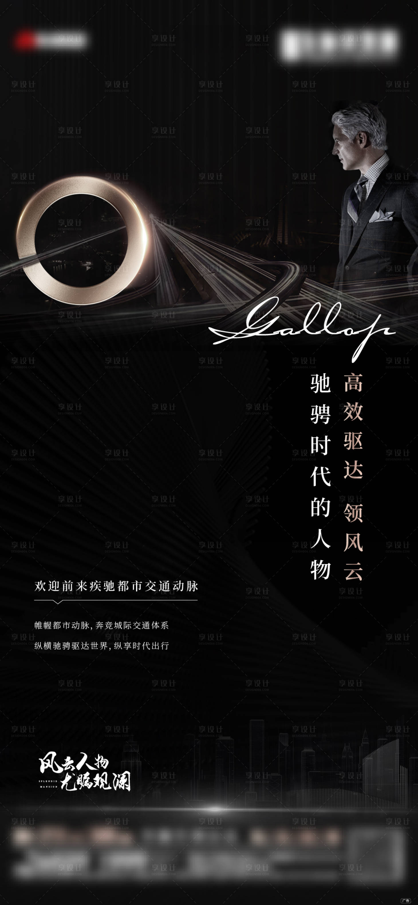 源文件下载【享设计】搜索编号：99040007395314704【地产价值点单图】