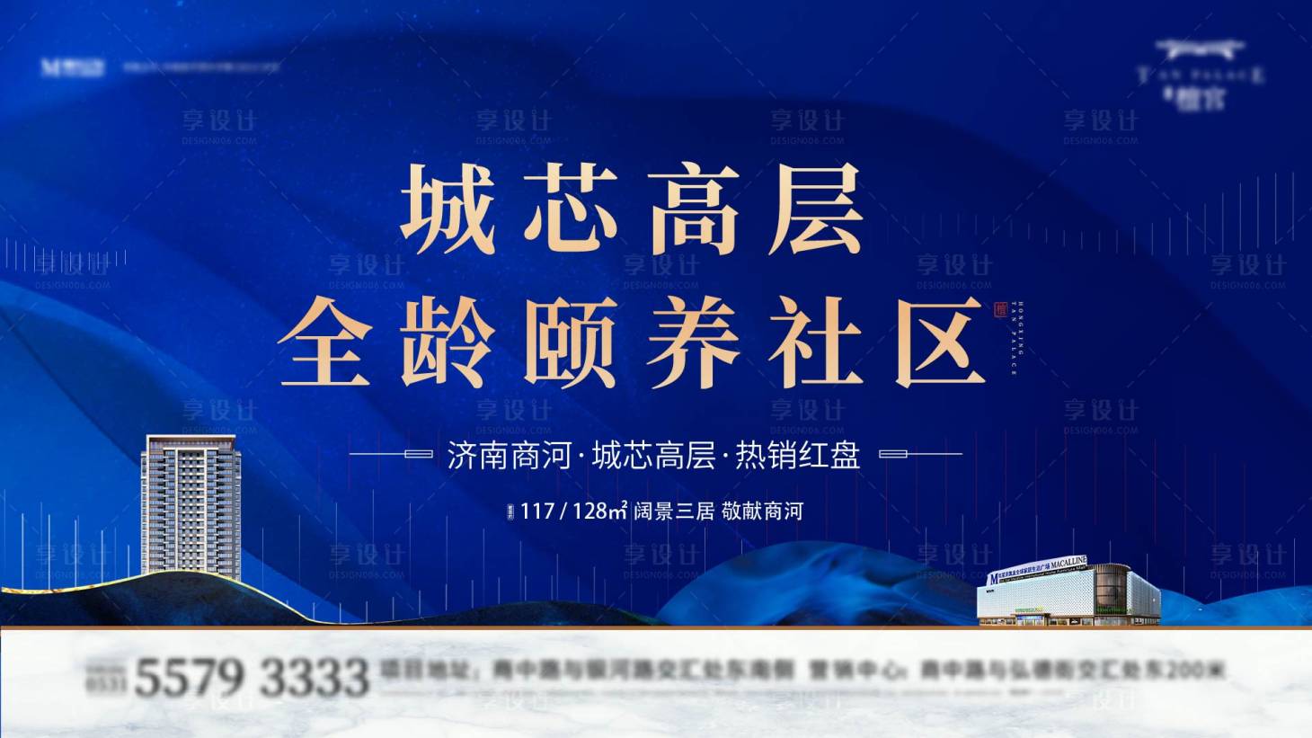 源文件下载【地产康养社区户外宣传海报展板】编号：48420007239897100