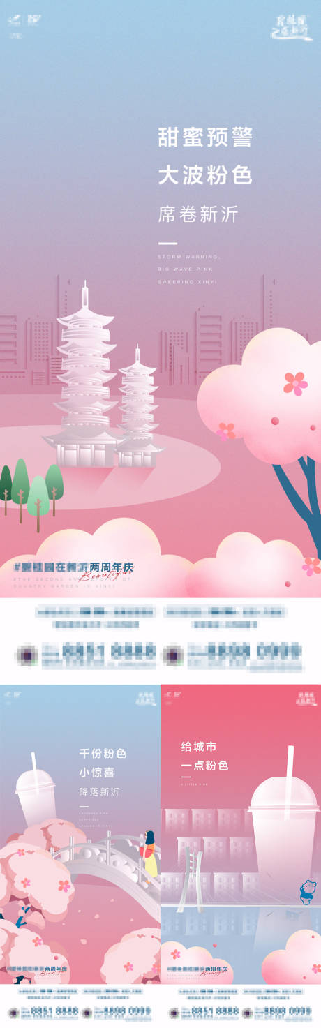 源文件下载【奶茶活动前宣】编号：35490007377273770