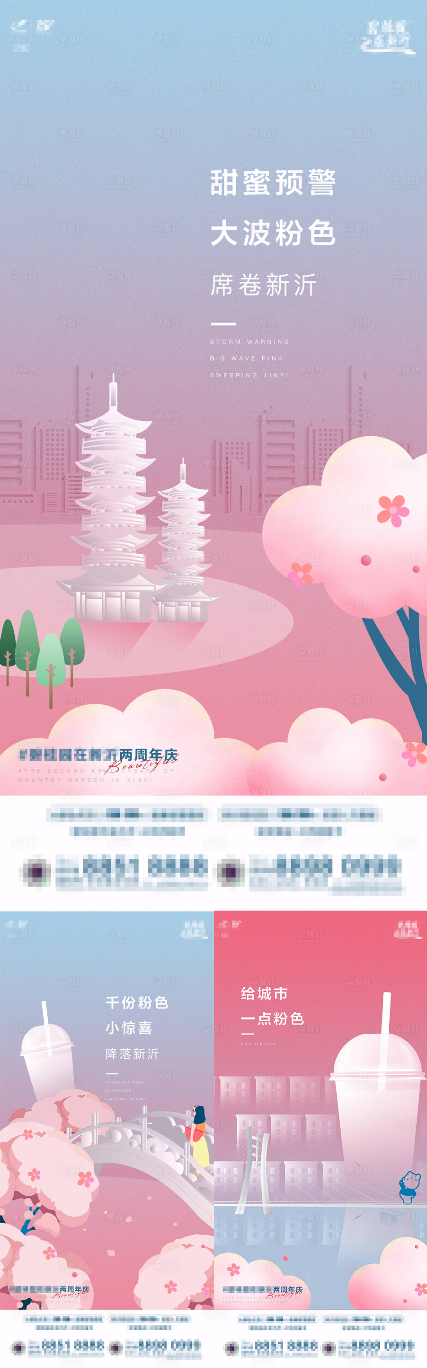 源文件下載【奶茶活動前宣】編號：35490007377273770